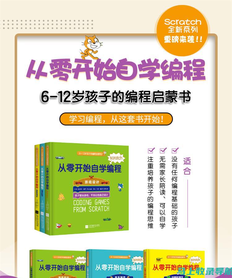 从零开始学SEO：专业基础入门视频教程推荐